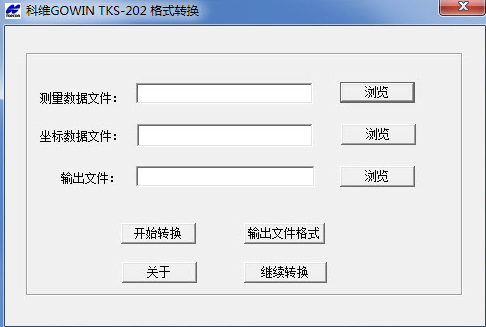 拓普康数据格式转换PC版下载 v1.0.0.1 中文版图2