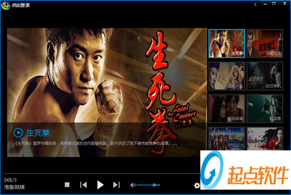 柠萌影音官方版 v7.96 免费版图4