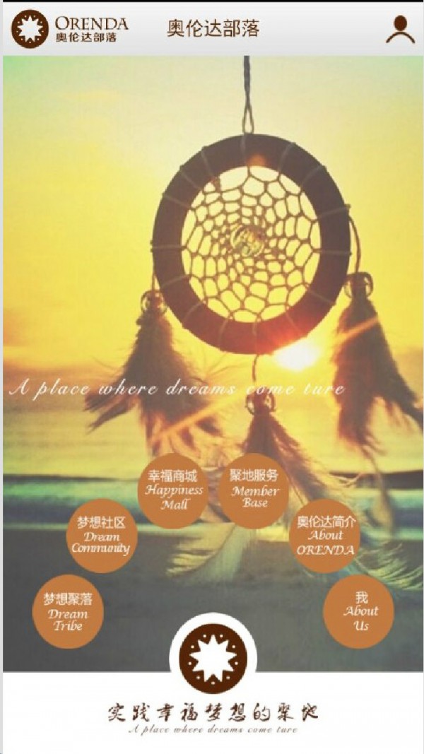 奥伦达部落app下载 v2.2.0 手机版图4