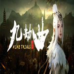 九劫曲诅咒之地下载