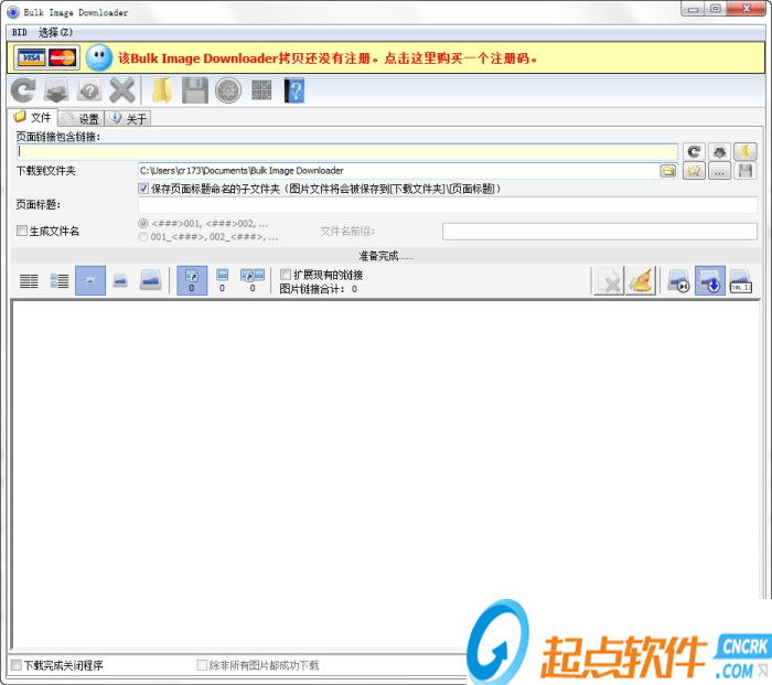 壁纸图片下载器(Bulk Image Downloader) v5.43.0.0 官方最新版图1