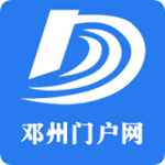 邓州门户网下载