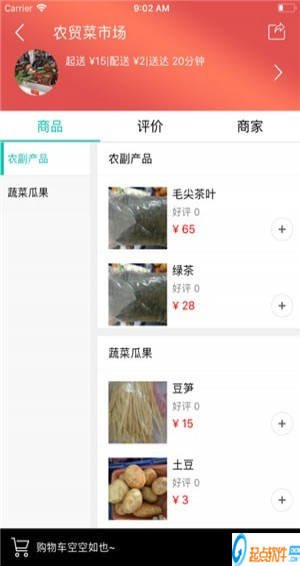 燕子到家下载