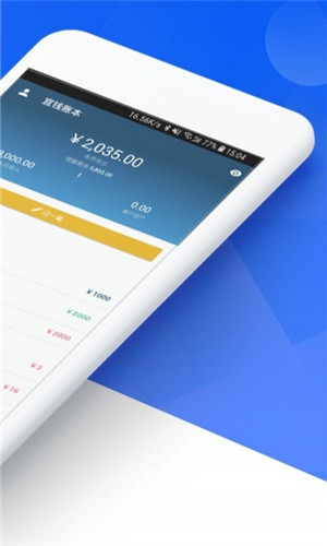 宜钱账本app下载