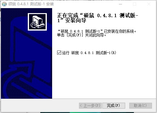 硕鼠FLV视频下载软件下载 官方免费版图1