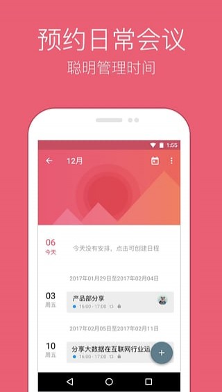 明道云app