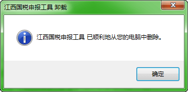 江西电子税务局申报小助手官方下载 v1.1.8 免费最新版图1