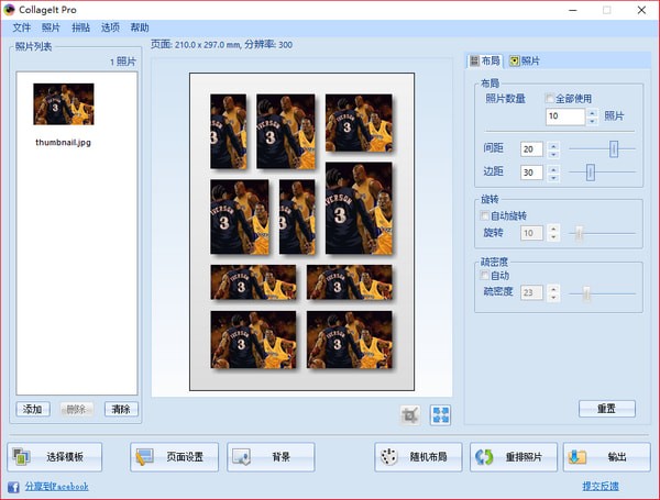 Collagelt pro(图片拼贴软件) v1.9.5 官方版图1