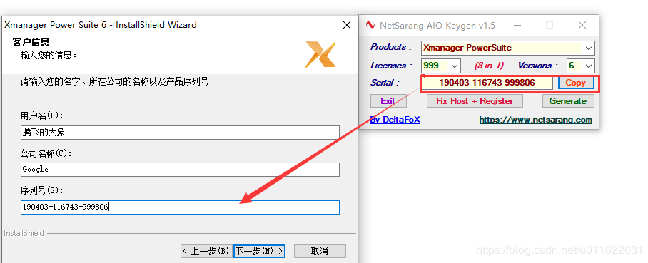 xshell6商业版(附Xftp6) 破解版图2