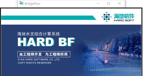 海地水文综合计算系统