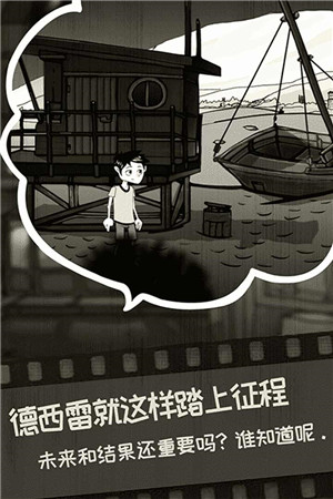 脚下的路手游下载 v1.2 安卓版图2