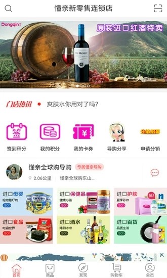懂亲全球购下载 v1.0.6 安卓版图2