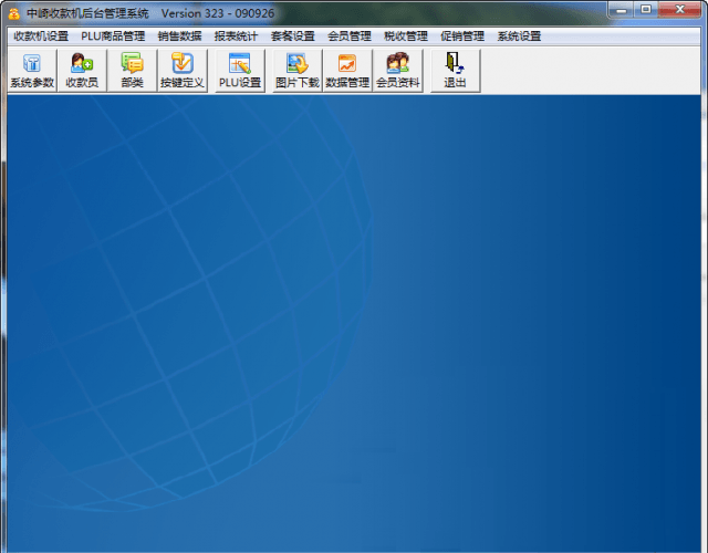中崎收款机后台软件下载 V3.23 官方版图1