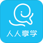 人人享学app