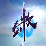 牧剑破解版