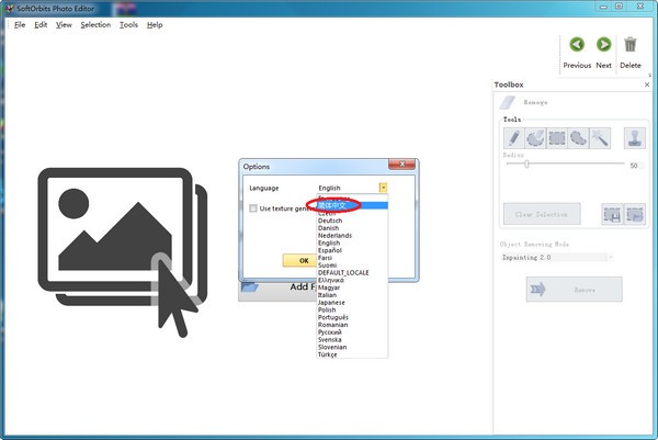 SoftOrbits Photo Editor(明信片制作软件) v5.0 免费中文版图4