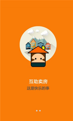 互助卖房下载