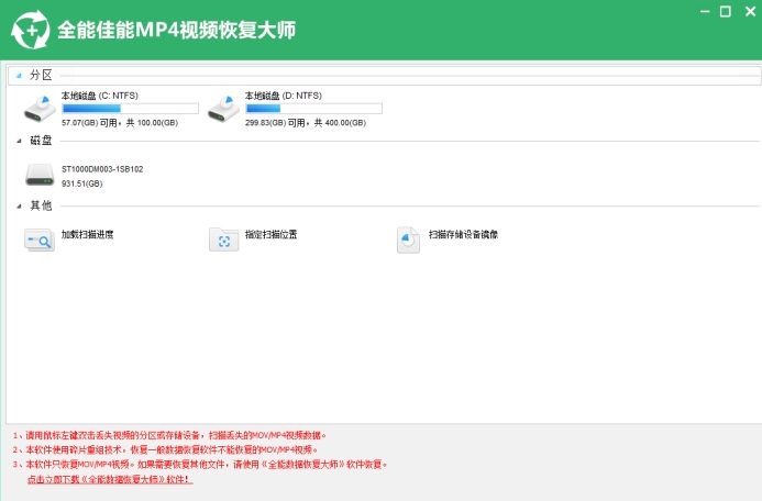 佳能MP4视频恢复大师 v1.0 绿色版图1