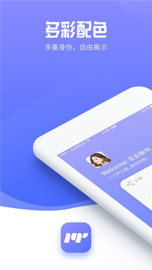 互云脉片安卓版下载 v3.3.1 手机版图3
