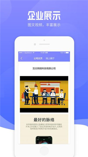 互云脉片安卓版下载 v3.3.1 手机版图2