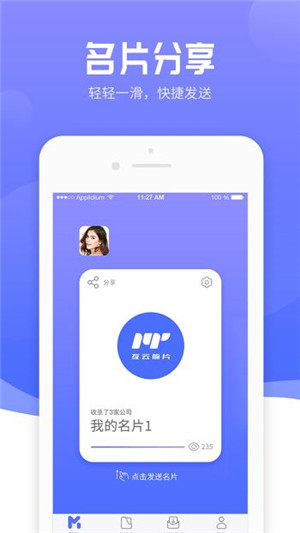 互云脉片安卓版下载 v3.3.1 手机版图4