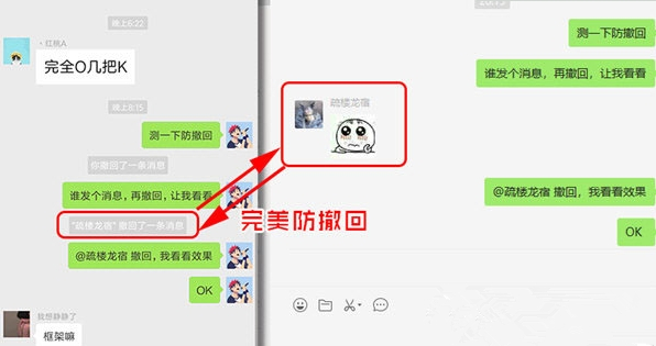 微信多开防撤回版下载
