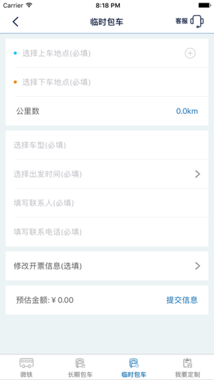 驿动汽车app安卓版 v3.6.7 手机版图4