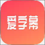 爱字幕最新版