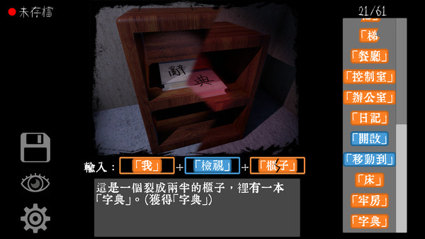 文字狱下载 pc中文版图1