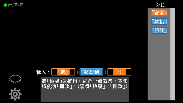 文字狱下载 pc中文版图3