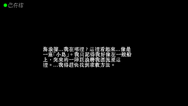 文字狱下载 pc中文版图4