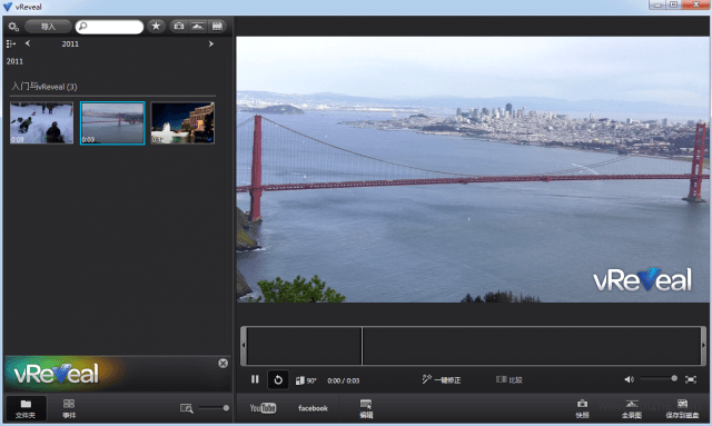 vreveal修复模糊视频软件 V3.2.0.1 破解版图2
