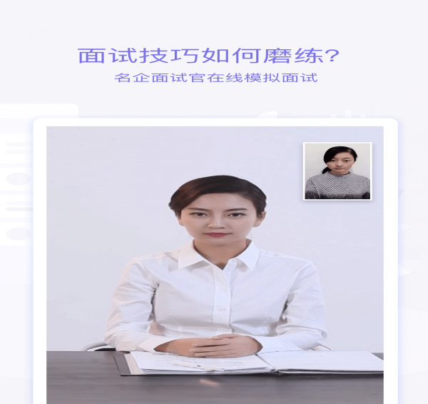 校招帮下载 v2.0.1 手机版图3