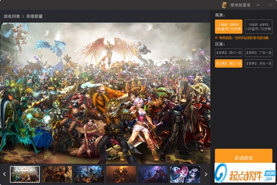 胖鱼游戏云电脑版 V1.1.0 官方最新版图1