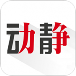 动静新闻app下载