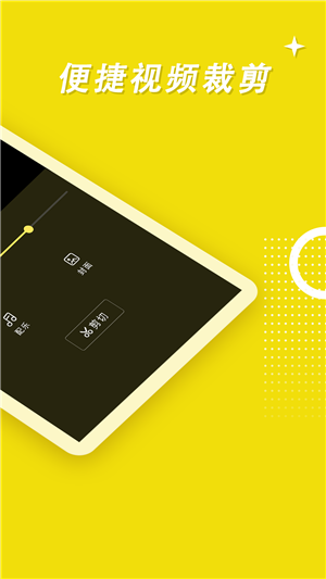 录屏高手官方下载 v2.8 手机版图4