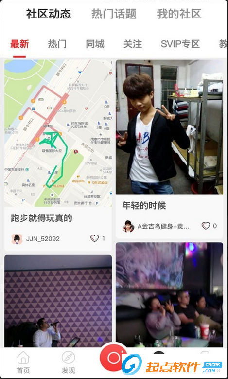 金吉鸟健身手机版下载 v2.7.2 安卓版图1