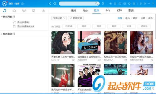 酷狗音乐v9999优化破解版下载(去广告版) 珍藏版图2