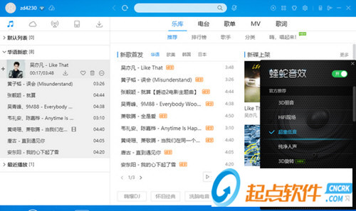 酷狗音乐v9999优化破解版下载(去广告版) 珍藏版图3