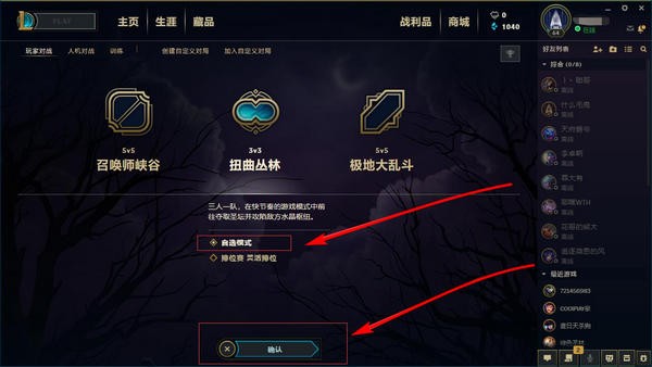 LOL自走棋国服免资格补丁免费版 v9.13 官方版图2