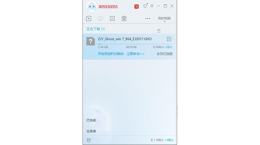 迅雷9破解版无限期高速通道加速2019 无广告破解版图1