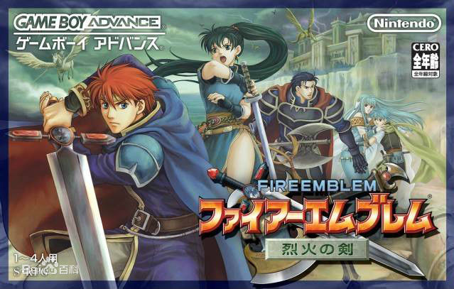 火焰之纹章烈火之剑中文版 破解版图4