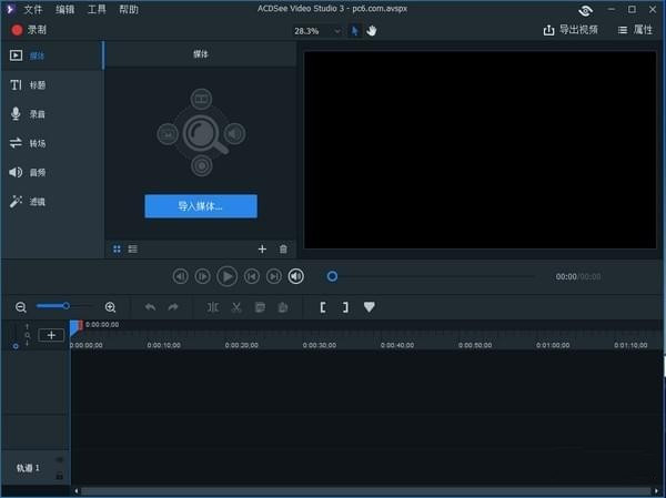 ACDSee Video Studio3绿色版下载 v4.0.0.872 官方专业版图1