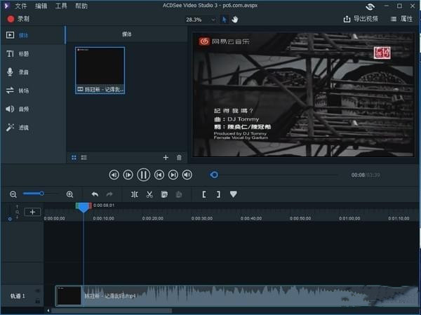 ACDSee Video Studio3绿色版下载 v4.0.0.872 官方专业版图2
