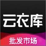 云衣库app