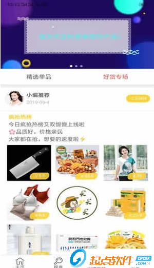 蜜蜂导购最新版 v1.1.8 安卓版图1