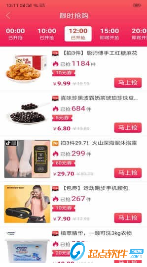 蜜蜂导购最新版 v1.1.8 安卓版图2