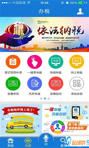 云南税务app下载