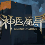 神医魔导单独反和谐补丁