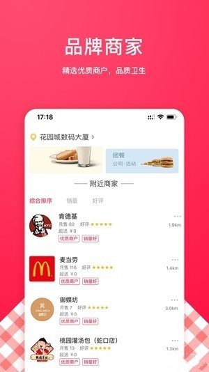 准点猫下载 v1.0.2 安卓版图2